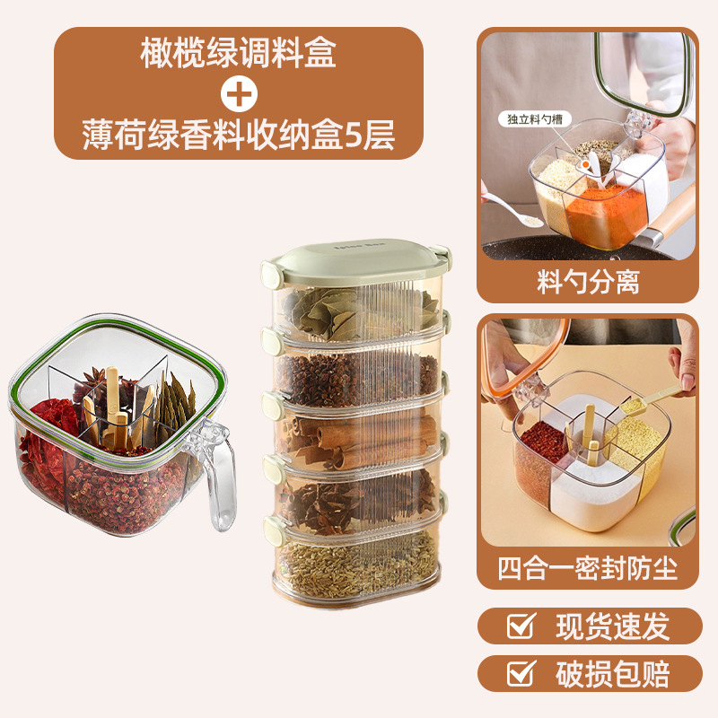 [그린] 양념통 + 5단 양념수납함