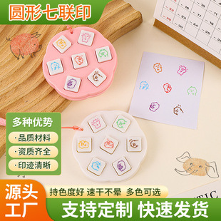New Round Seven-Link Quick-Drying Handbook Seal Wholesale Production Decompression Cartoon Cute Plastic Seal Material