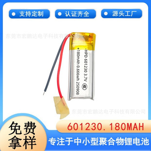 601230��̖ �ۺ����늳�180mah�ɳ���{�����C늳؏S�����l��Ԫ