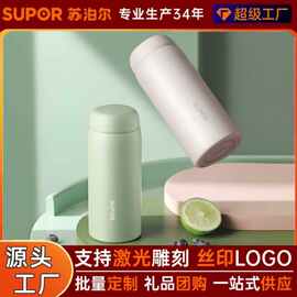 /苏泊.尔 保温杯便携茶杯316不锈钢男女士大容量水杯子泡茶杯