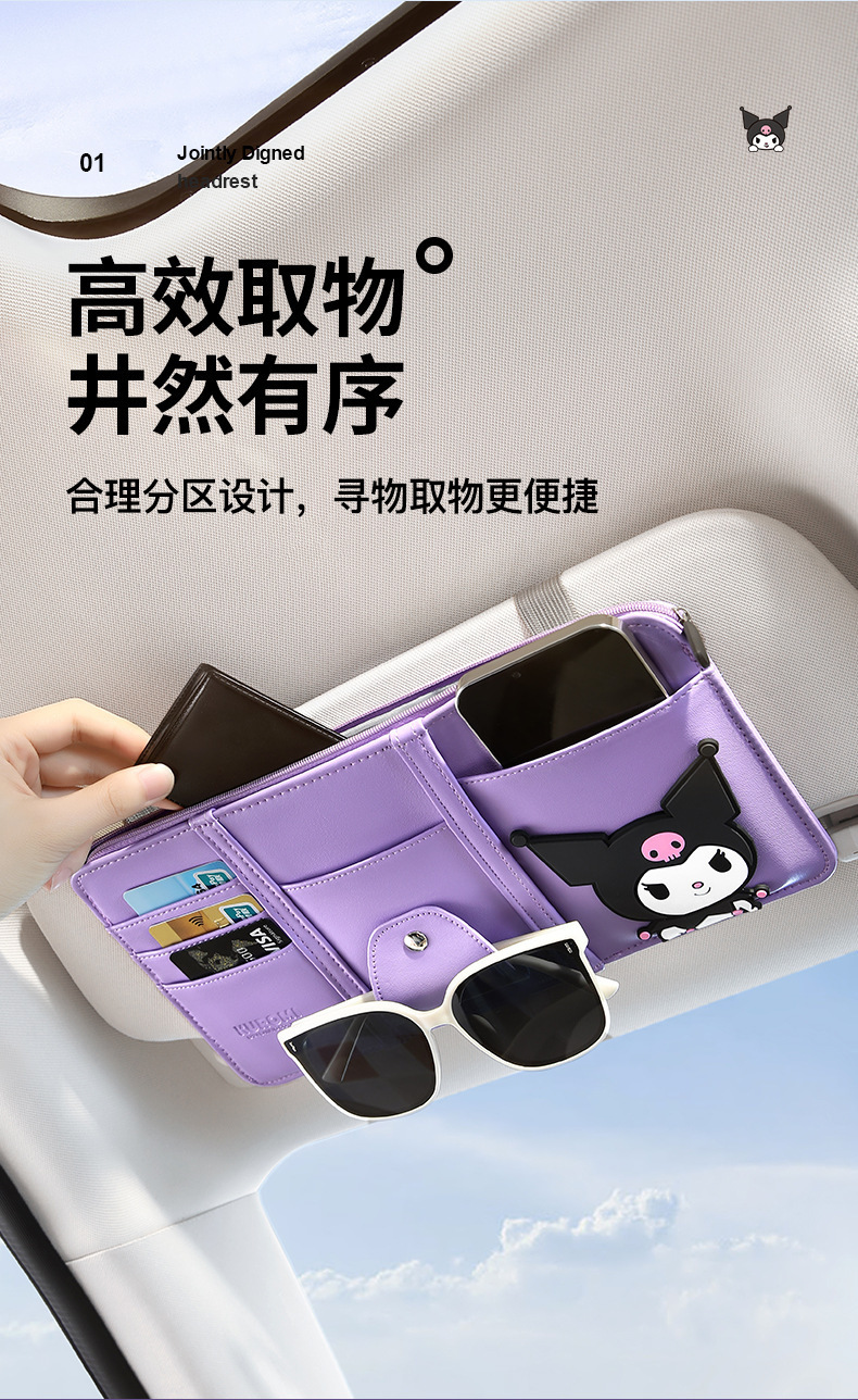 Sanrio Kuromi Car Glasses Holder Car Sun Visor Storage Clip Multi-Functional Car Sunglasses Holder Document Holder