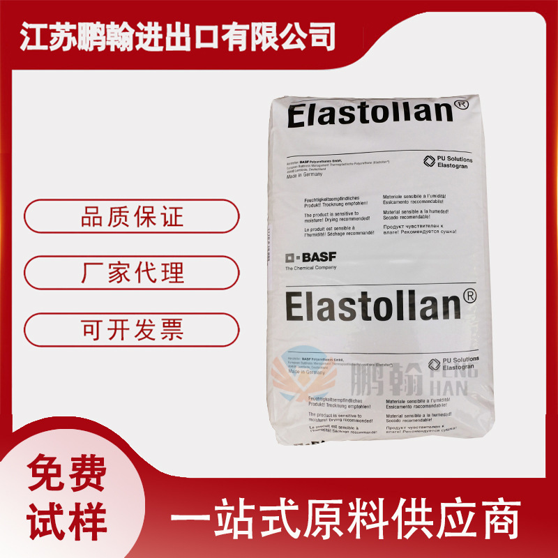 Hydrolysis resistant TPU Germany BASF 1185 A 10 UV resistant flame retardant grade high elastic polyurethane toughness