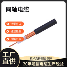 源頭工廠同軸電纜RG59監控視頻線75-5監控BNC線75歐姆96編屏蔽線