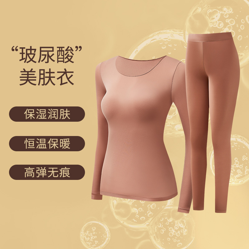 秋冬のヒアルロン酸の潤いの保温の下着のスーツの女性の底のシャツの長袖のズボンは美しい肌の服の秋の服の秋のズボンを修理します。