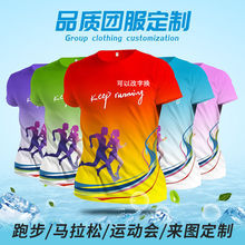 全身印t恤定制马拉松跑步服个性班服选举服运动服健走衣服文化衫