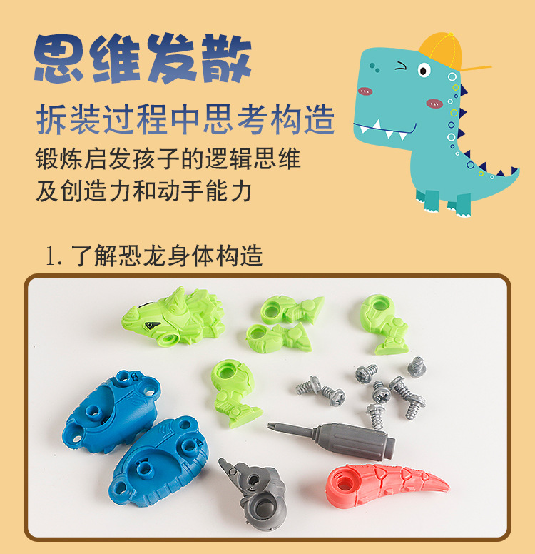 拆装恐龙详情_04.jpg