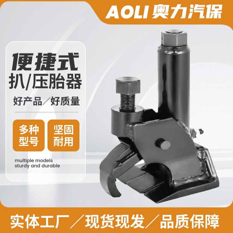 Portable Tire Remover, Simple Car Tire Press, Vacuum Tire Manual Press, Simple Car Tire Removal Machine Portable Tire Remover, Simple Car Tire Press, Vacuum Tire Manual Press, Simple Car Tire Removal Machine