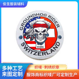 服装金属刺绣洗水唛定制 织标侧标唛头胸针 热转印商标logo标加工