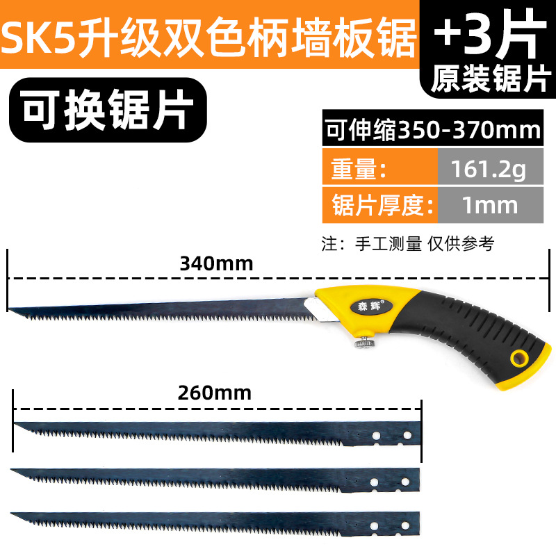 SK5 업그레이드된 2색 핸들 직선 톱 + 오리지널 톱날 3개