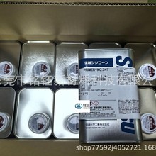 ShinEtsu�ձ���ԽPRIMER-NO.34T�׉T�� ���zÓģ�zˮ �z݁̎�턩