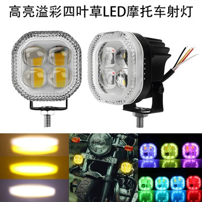 Cross-Border Colorful Four-Leaf Clover Motorcycle Modified Headlights Yellow and White Always on Rgb Colorful Aperture Headlights Spotlights