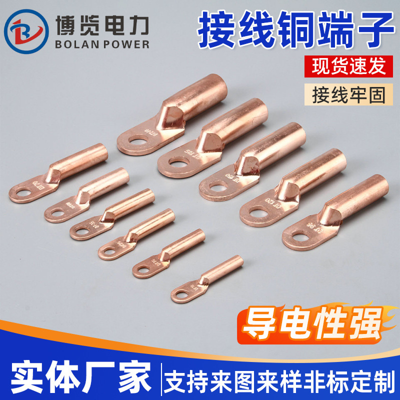 铜接头接线铜端子单孔鸭嘴鼻电缆铜鼻子堵油紫铜铜线管形DT铜鼻子