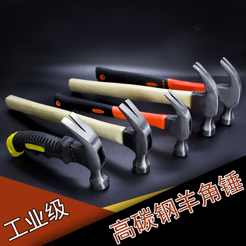 羊角锤 便携短柄小铁锤迷你钉锤手锤小榔头木工锤 家用小锤工具锤