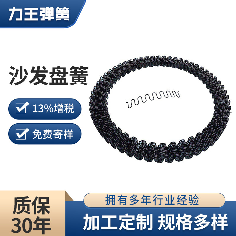 力王微拱大盘簧 高强度汽车座椅涡卷蛇簧 高碳钢沙发盘簧五金配件