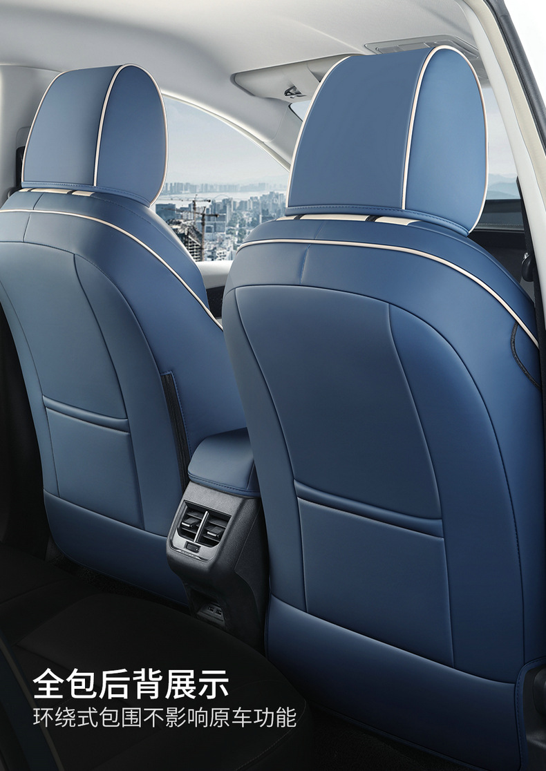 2023 new Dongfeng Fengshen E70 special seat cover 21 car cushion all-inclusive four seasons universal leather seat cover