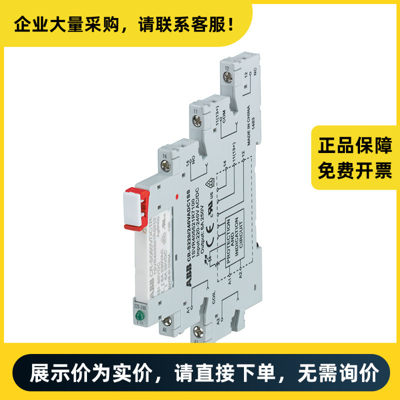 ABB 中间继电器 CR-S230VADC1CRS | 10152448