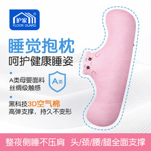 母婴级A类睡觉长条抱枕 床头靠垫侧睡夹腿可拆洗女生安抚护腰枕头