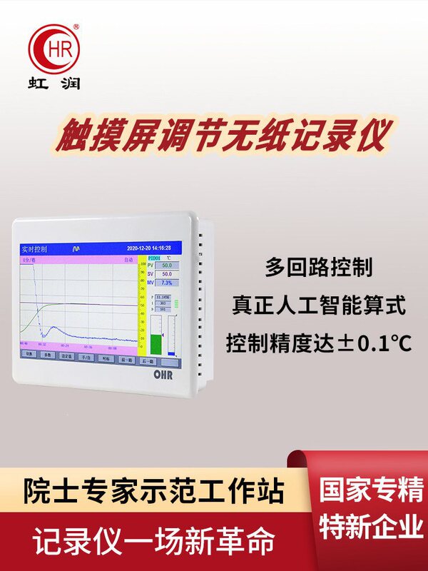 Hongrun Paperless Recorder Multi-Channel Thermostat Temperature Current Voltage Temperature Control Instrument Pid Controller T730 Hongrun Paperless Recorder Multi-Channel Thermostat Temperature Current Voltage Temperature Control Instrument Pid Controller T730