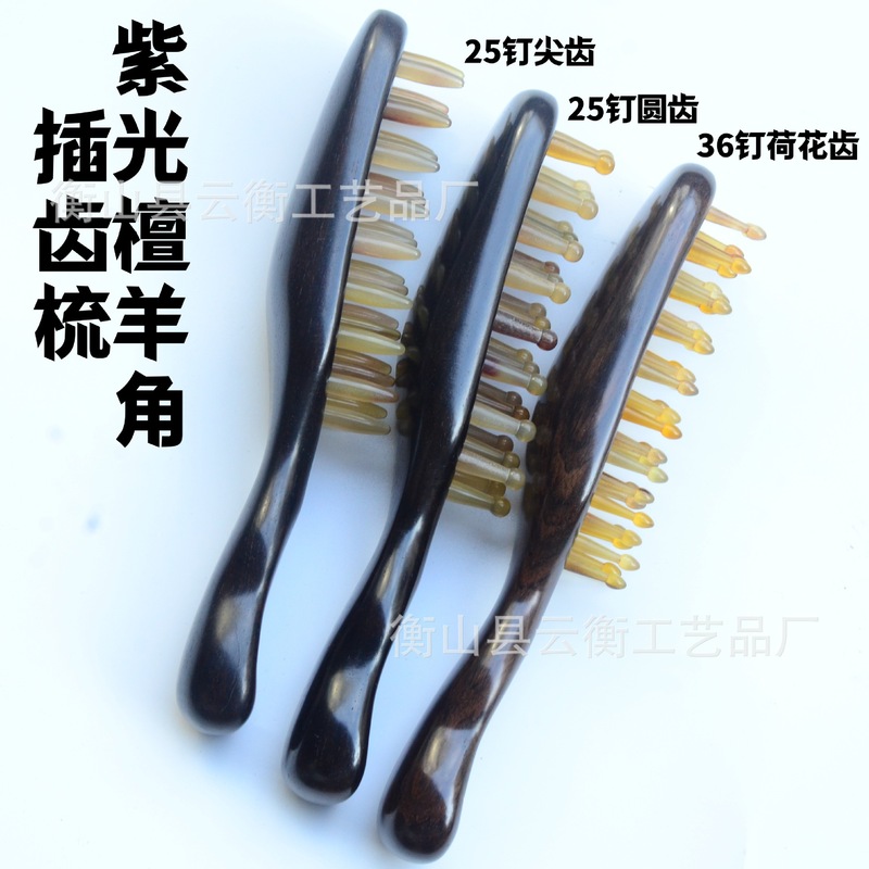 牛の角の櫛のクランクの歯のマッサージの頭の皮の家庭用のブラシの天然の規格品の頭部の経絡の櫛の指の輪はブラシを並べます|undefined