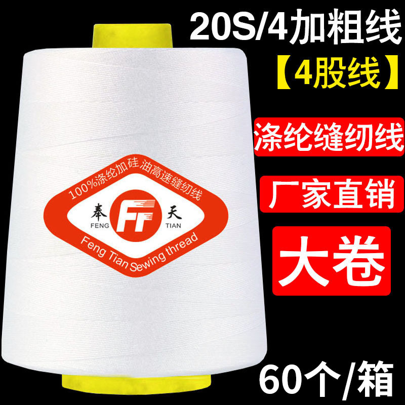 고속 폴리에스터 재봉틀실, 두꺼운 4가닥 재봉실, 204 텐트실, 퀼링실, 책실, 파일 밀봉실