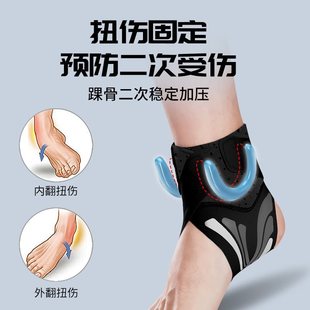 Ankle Protection Anti-sprain Ankle Protective Cover Football Achilles Tendon Basketball Protective Cover Fixed Athletes Can Wear Shoes