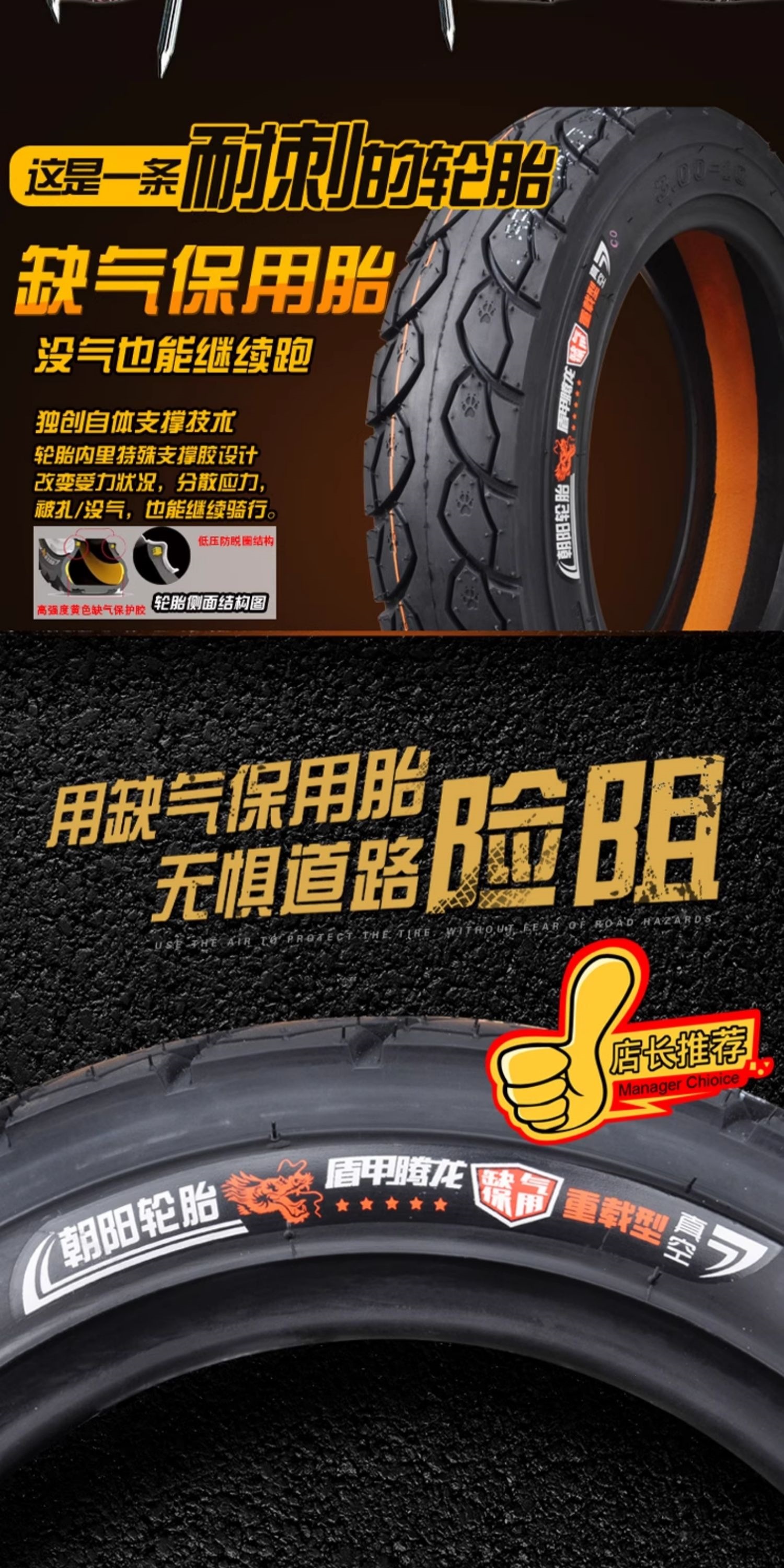 Suitable for Chaoyang electric vehicle tires 300-0, other 0 vacuum tires 3.00-0, other outer tires 4x3.2