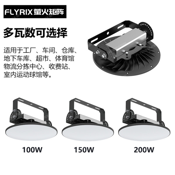 LED stadium light 200W waterproof