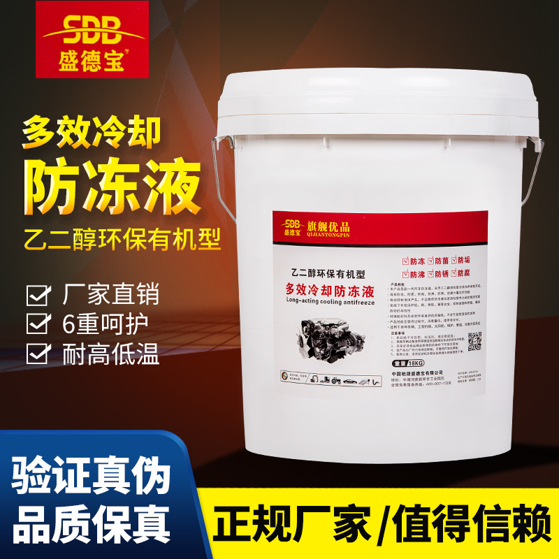 Car Antifreeze, Truck Diesel Vehicle Coolant, Sedan Gasoline Vehicle Boiler Large Barrel High-Temperature Resistant Water Tank Treasure