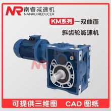 准双曲面减速机大速比涡轮箱直角rv减速器小型KM/TKM/BKM/KMP工业
