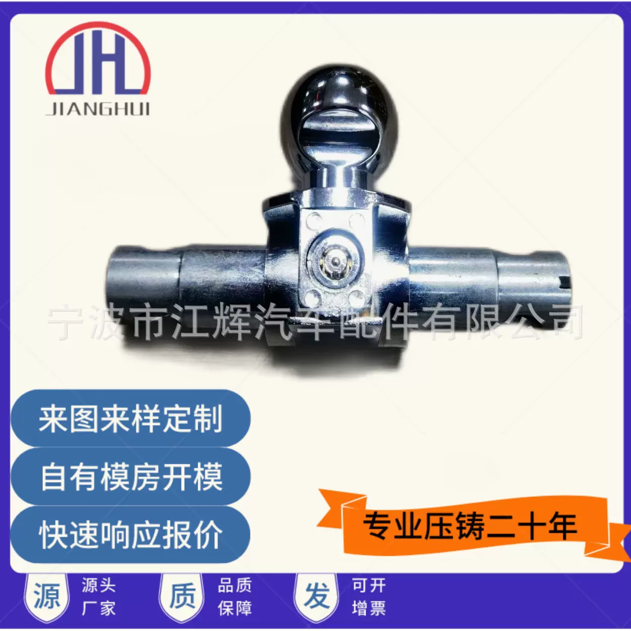 越野车锌合金拖车臂拖车球插销锁牵引钩配件连接器钩锌合金材质