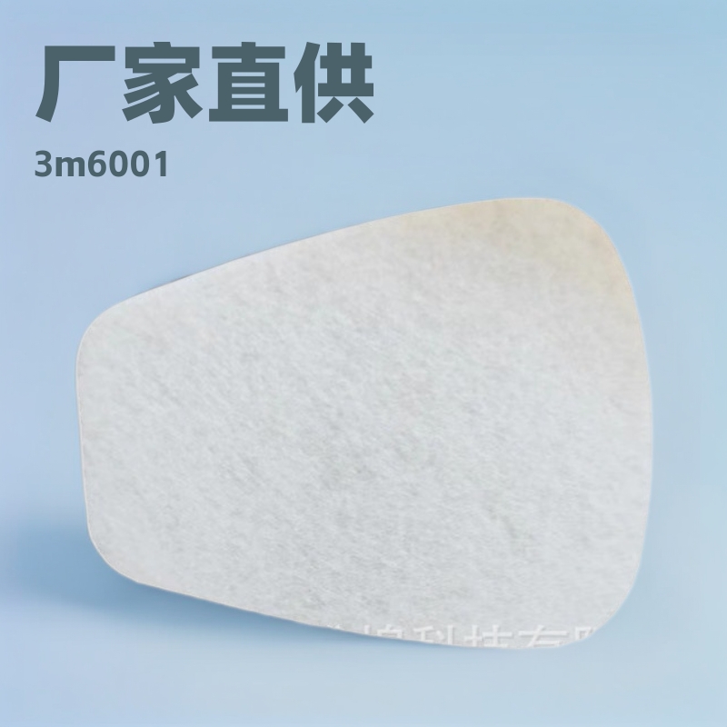 厂家直销N95过滤棉V型过滤棉针刺过滤棉、3m6001