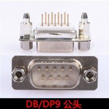 DB9直脚焊板插座 DP9公母头 九针插板式 串口180°焊板接口带鱼叉