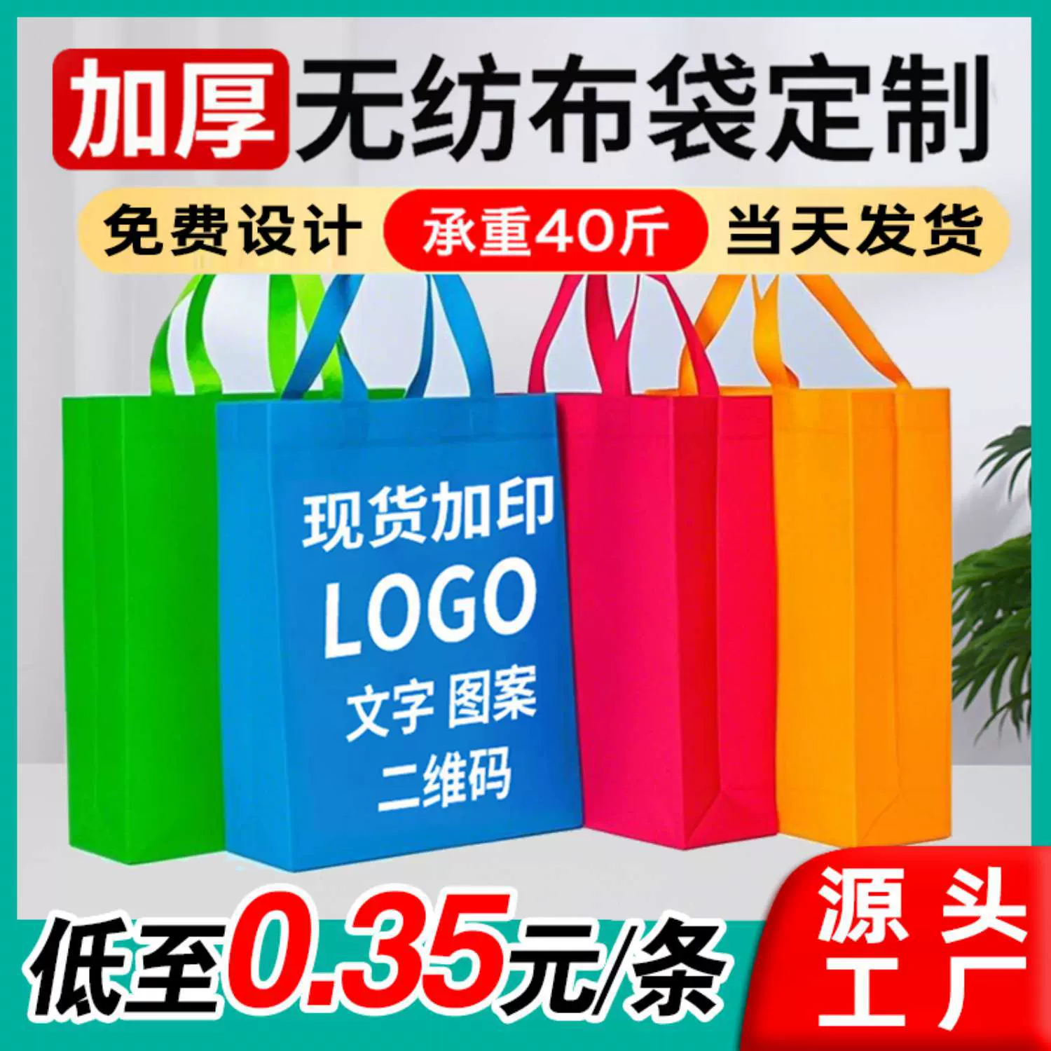 现货无纺布袋手提袋可印logo环保立体袋服装广告购物袋定制定做