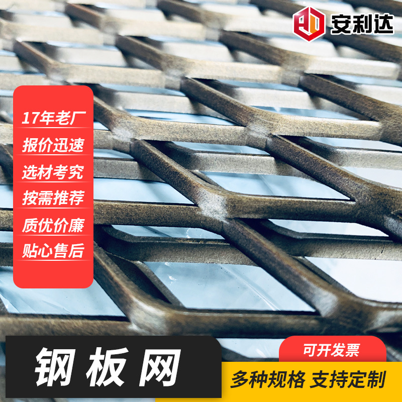 菱形孔铝板拉伸网 装饰铝板网 建筑外墙金属扩张网 镀锌钢板网