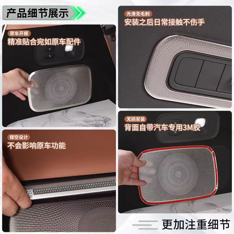 Cross-border Lingpao D19 stainless steel interior air conditioning accessories, protective rear guard, modified decorative accessories
