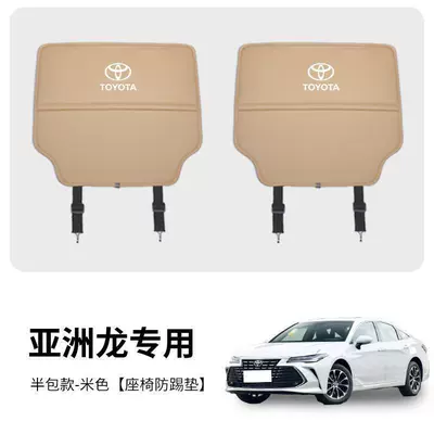 Suitable for Toyota Avalon Other vehicle seats - asia-dragon-beige-2-pieces-standard
