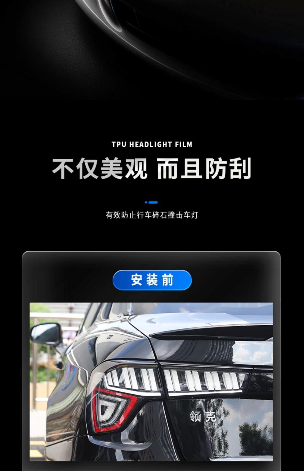 Suitable for Mercedes-Benz GLA/C/E light control blackened headlight film transparent color change film car good daytime running light film GLB