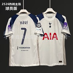 2526热刺主场球衣球员版孙兴慜7号哈维西蒙斯9号里沙利松上衣批发