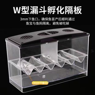 Douyu isolation box acrylic independent breeding box multi-functional ornamental fish tank feeding Peacock hatching box