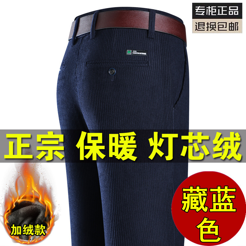 秋冬款灯芯绒男士休闲裤宽松直筒男裤中年爸爸商务百搭条绒长裤子|undefined