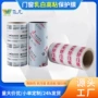 定制高粘乳白铝合金印刷膜