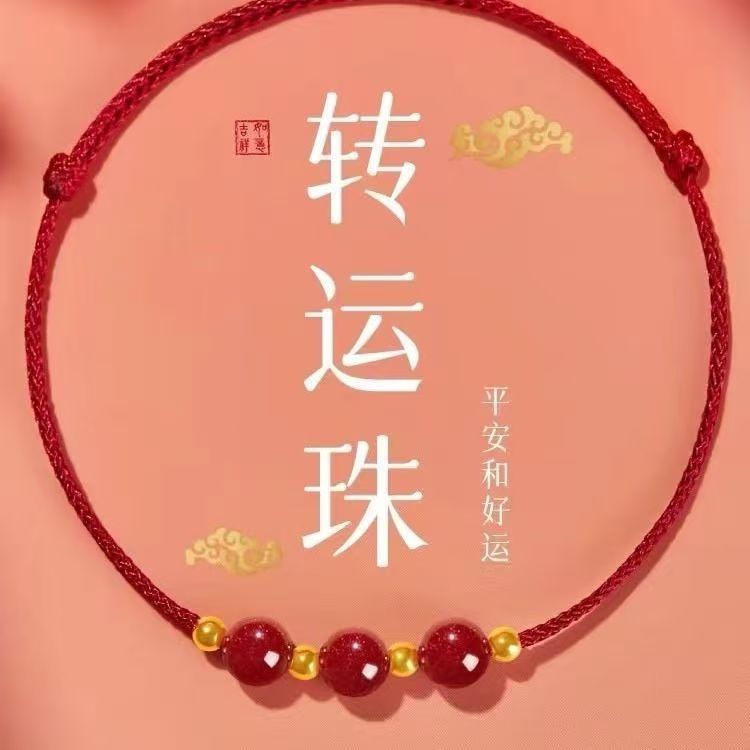 Red String Bracelet for Women's Zodiac Year, Ins Niche Simple Good Luck Friendship Bracelet, High-Value Fortune Transfer Anklet, Feminine Style