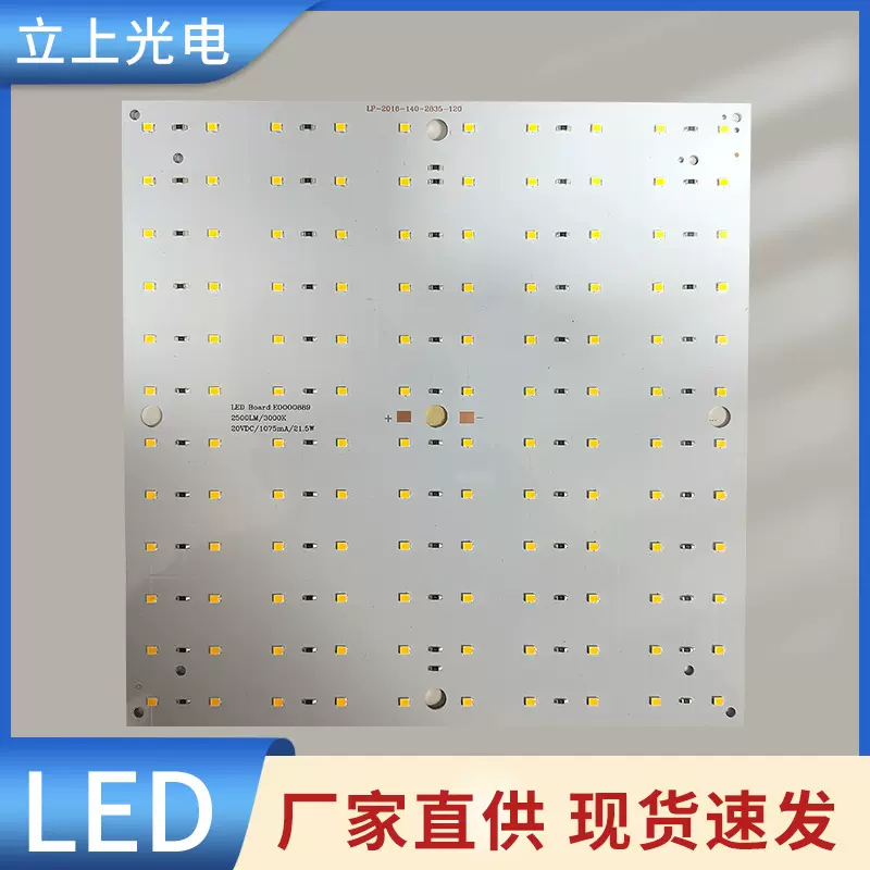 厂家供应方形单面led灯板 2835灯珠铝基板打样恒流驱动贴片光源板