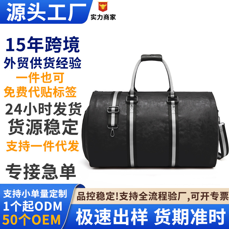 Cross-Border Portable Folding Bag, Business Travel Bag, Shoulder Multi-Functional Custom Suit Bag, Large Capacity Luggage Bag