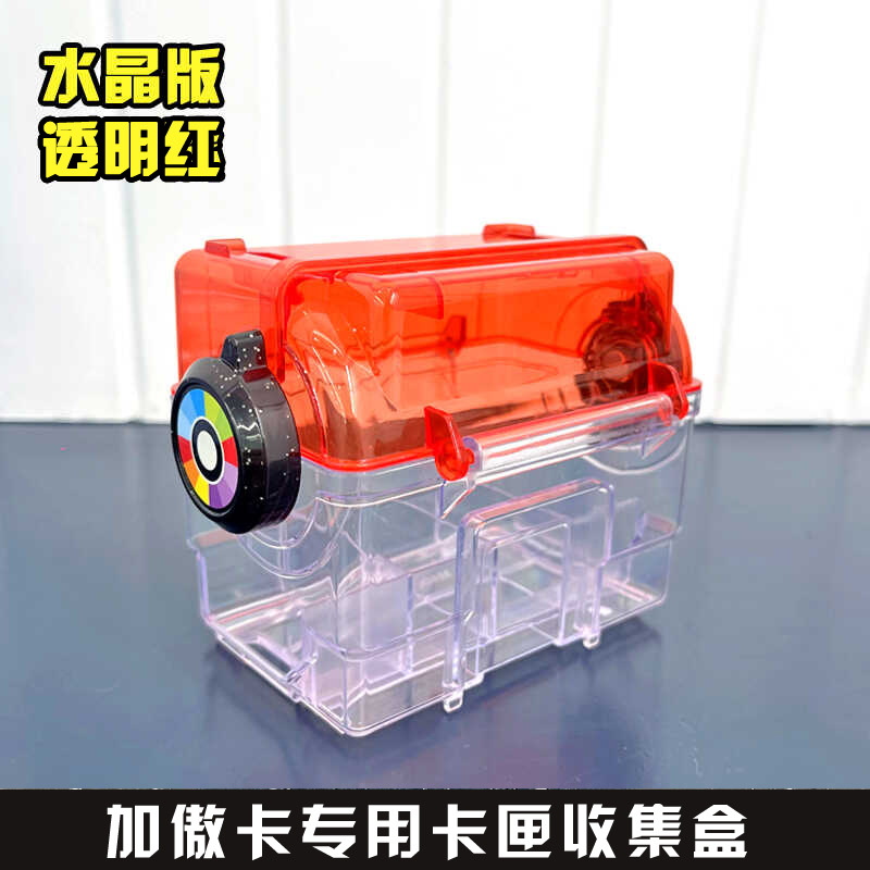 [crystal version] fully transparent red/25 card slots