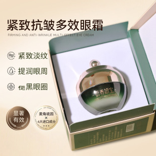 Firming Anti-Wrinkle Multi-Effect eye cream soothing and fading fine lines around eyes eye bags dark circles skin rejuvenation eye essence eye cream
