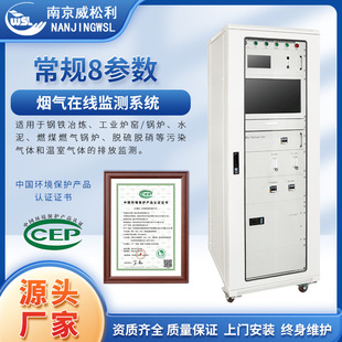 cems�����ھ��O�yϵ�y����������x���u�ߏS��ˮ���S��ȼ��偠t