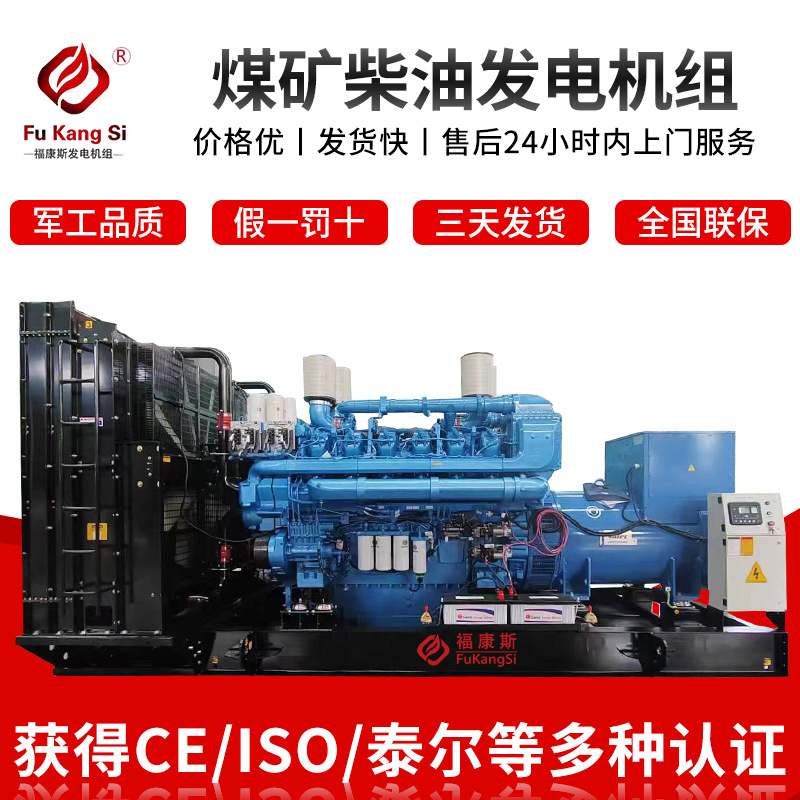 潍柴柴油发电机组酒店医院备用柴油发电机大功率煤矿柴油发电机组