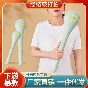 Extended Meridian Beater, Massage and Hammering Back Meridian Beater, Health Hammer, Whole Body Universal Meridian Beater