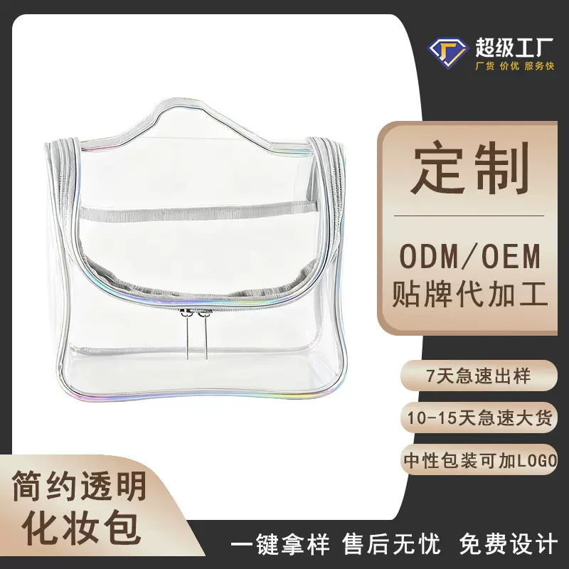 定制透明网纱化妆包出差旅行防水PVC洗漱包大容量ins风收纳袋手提